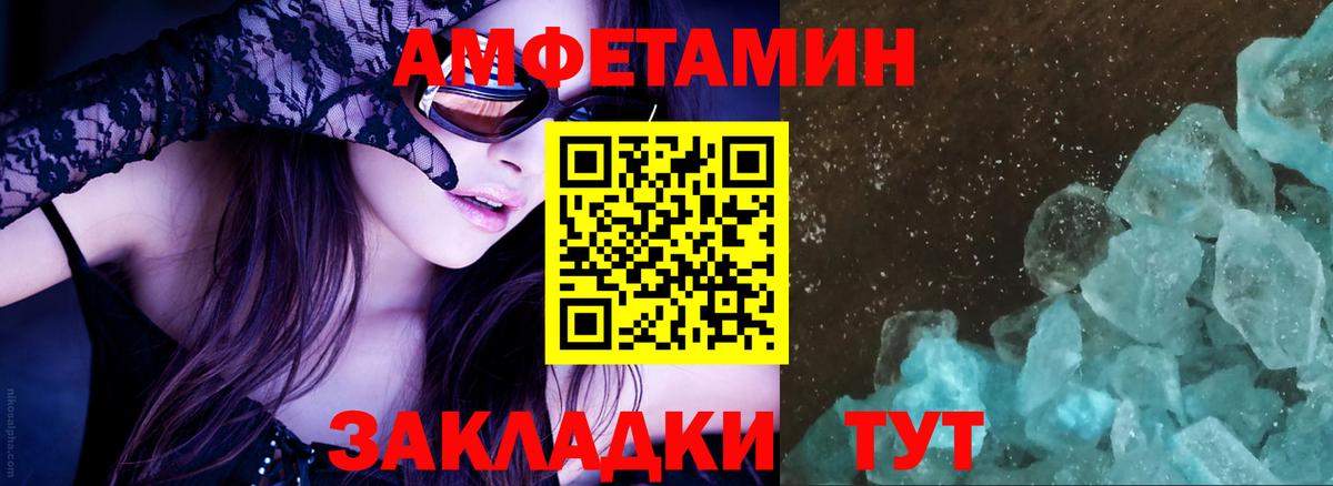 АМФЕТАМИН Premium Сыктывкар