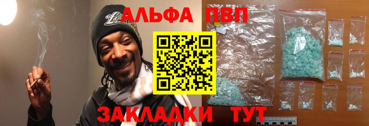 Сыктывкар  Alpha-PVP кристаллы  A-PVP СК КРИС  Вход с VPN 