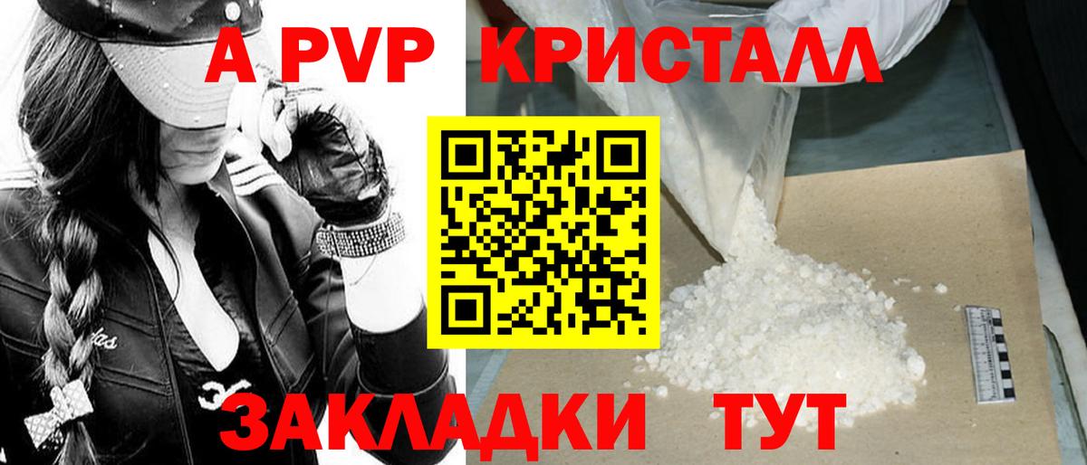 Alpha PVP Соль Сыктывкар