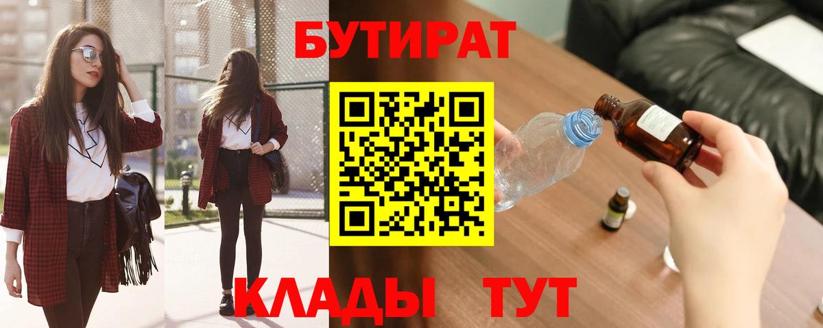 Бутират оксана Сыктывкар