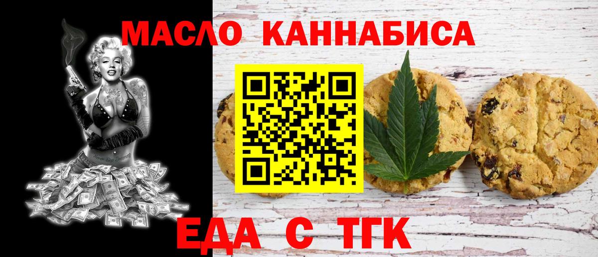 Сыктывкар  Canna-Cookies марихуана  Вход с VPN 