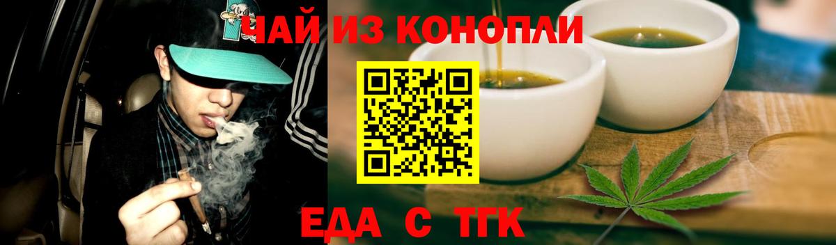 Печенье с ТГК марихуана Сыктывкар