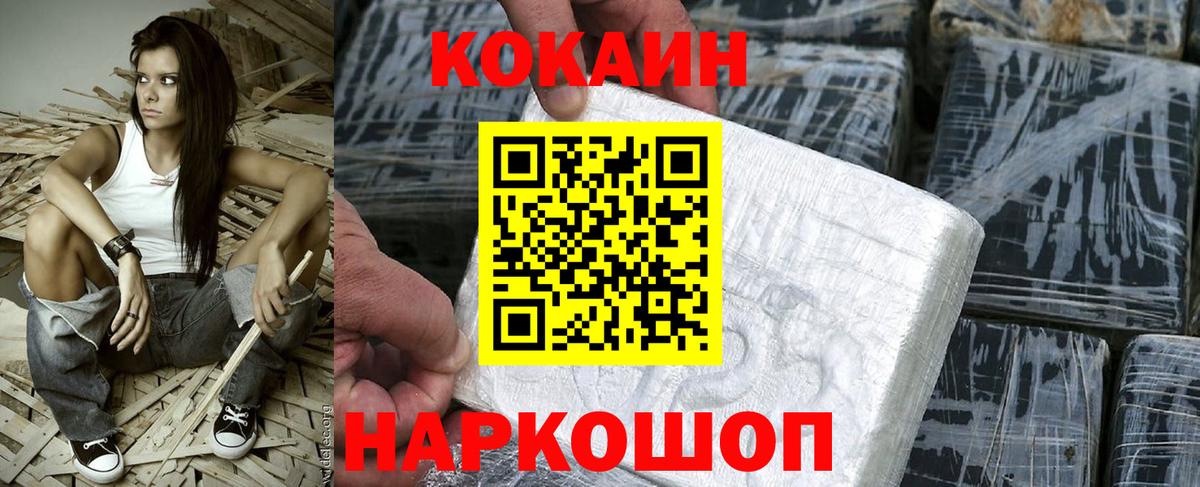 Кокаин 99%  Cocaine Fish Scale  Вход с VPN  Сыктывкар 