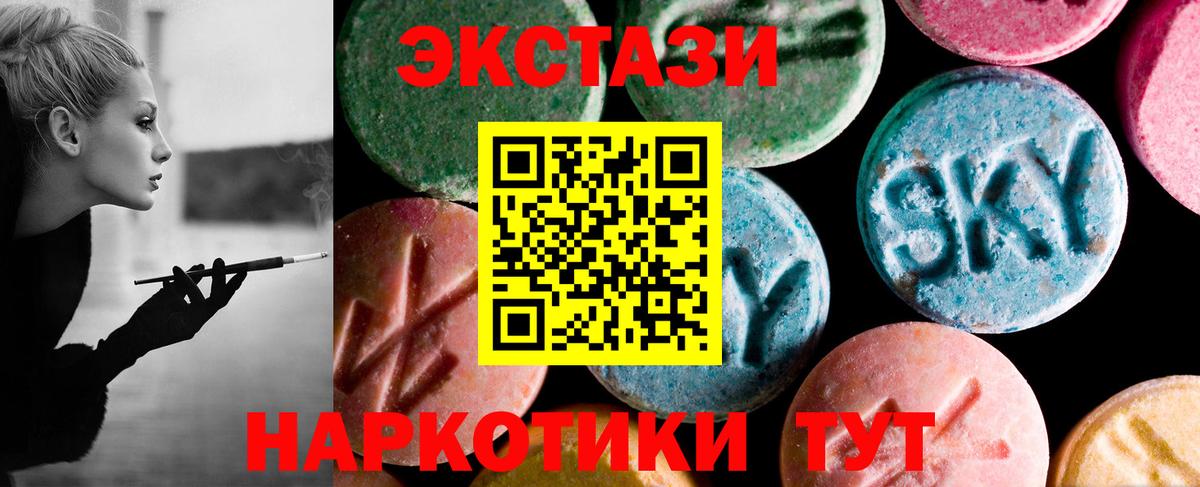 ЭКСТАЗИ 280мг  Экстази XTC    вход  Вход с VPN  Сыктывкар 