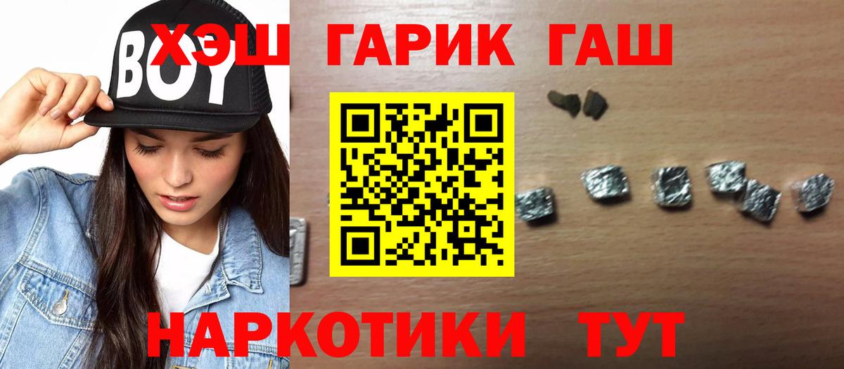 Гашиш 40% ТГК Сыктывкар