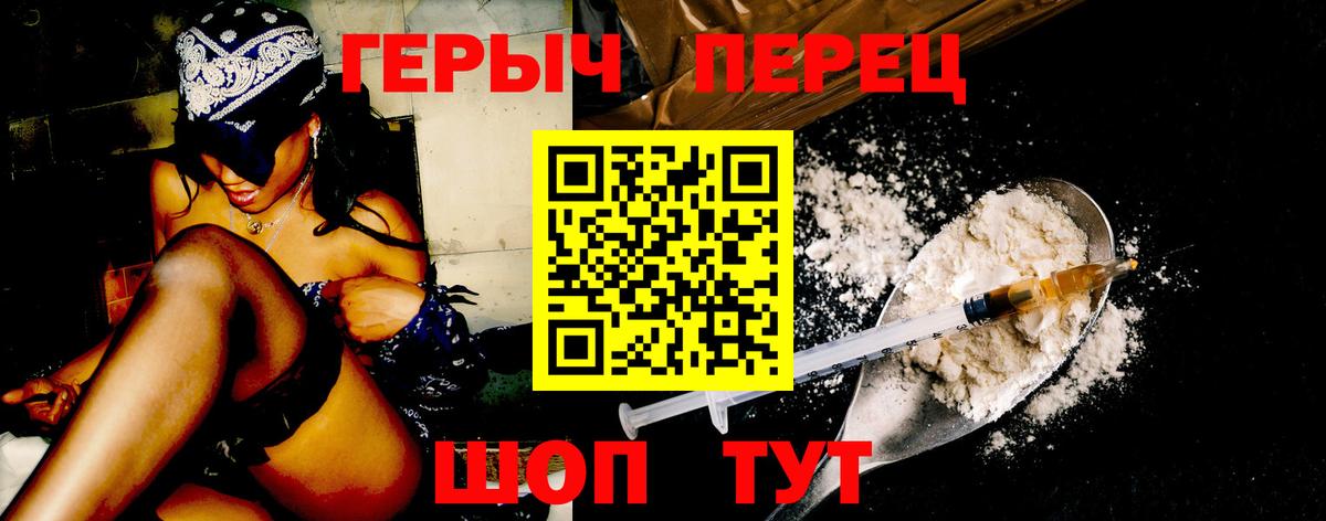 Сыктывкар  ГЕРОИН Heroin  Вход с VPN 