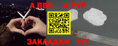 apvp Ливны