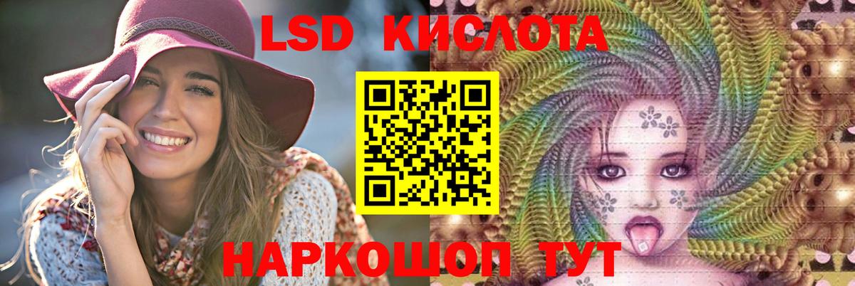 ЛСД экстази кислота  Вход с VPN  LSD-25 экстази ecstasy  Сыктывкар 