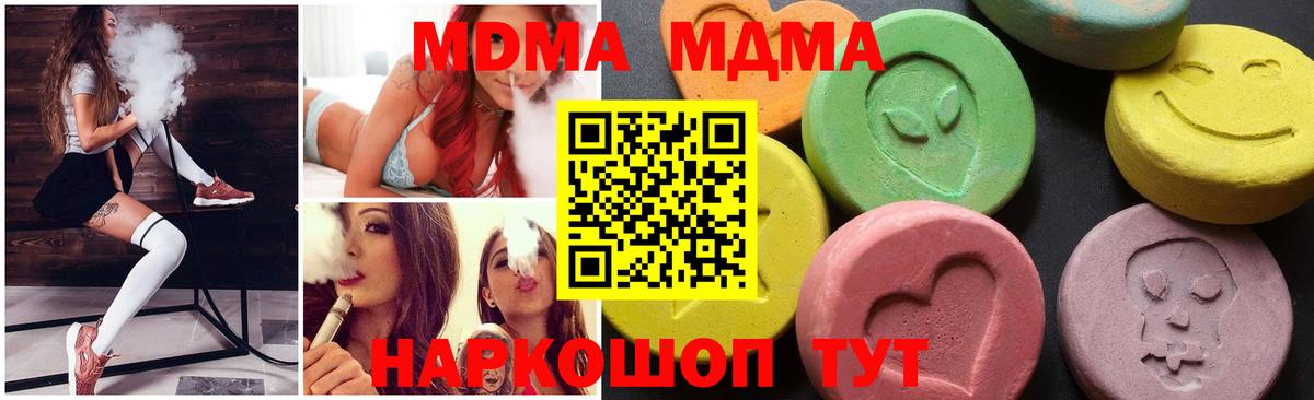 МДМА  МДМА crystal  Сыктывкар  Вход с VPN  MDMA молли 