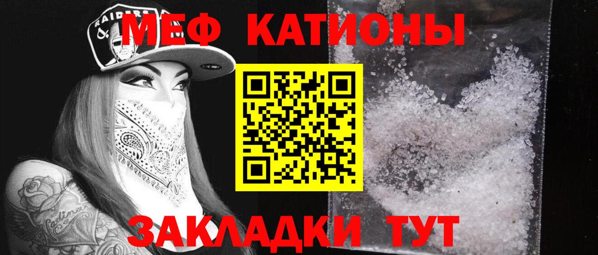 Сыктывкар  МЯУ-МЯУ мука  Вход с VPN  МЯУ-МЯУ  закладка  МЯУ-МЯУ 4 MMC 