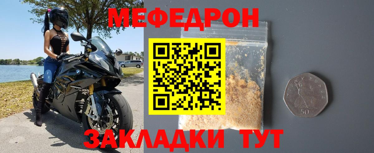 Меф кристаллы Сыктывкар