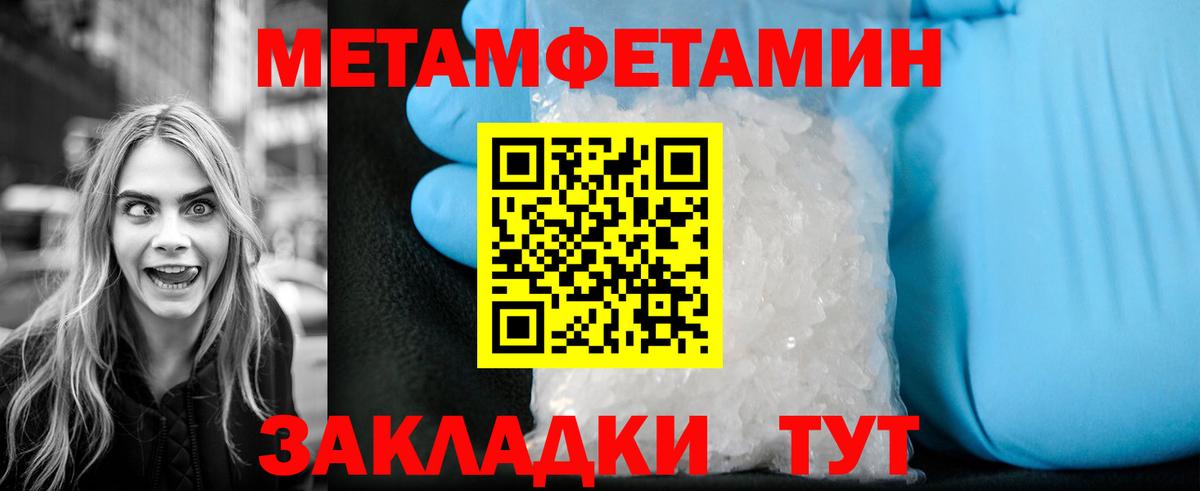 МЕТАМФЕТАМИН кристалл Сыктывкар