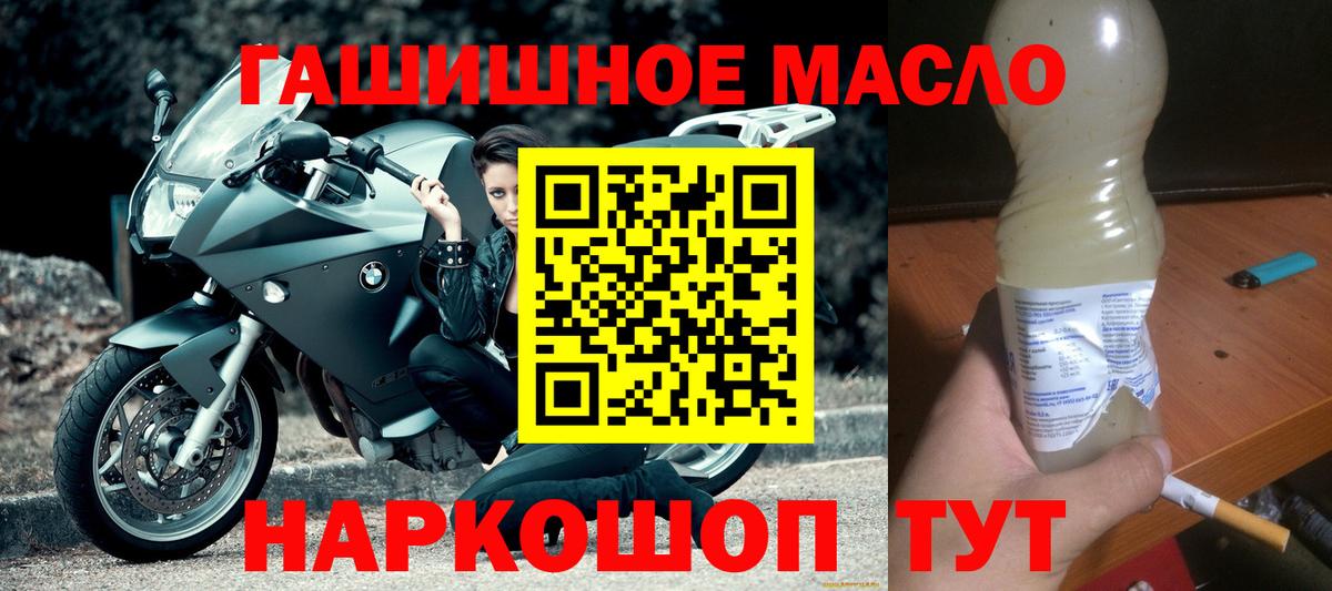ТГК гашишное масло  Дистиллят ТГК THC oil  Сыктывкар  Вход с VPN 