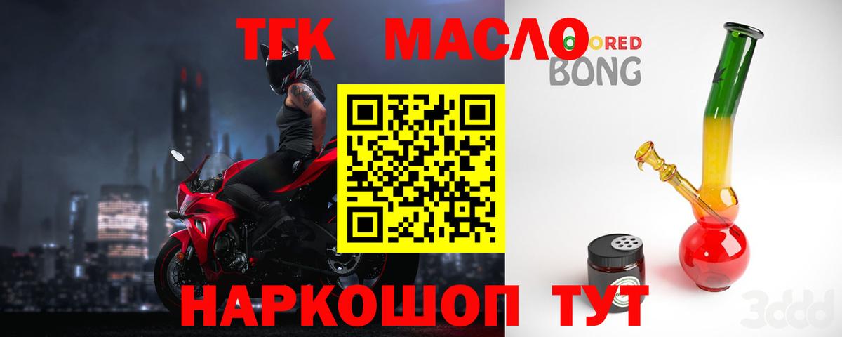 ТГК концентрат Сыктывкар